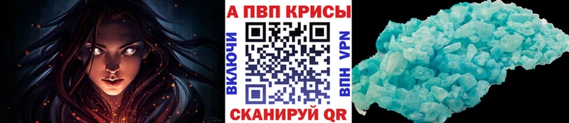 Alpha PVP крисы CK  mega ссылки  Бирюч  наркотики 