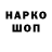Кодеиновый сироп Lean напиток Lean (лин) Rudy Gong