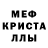 Меф 4 MMC Masha by
