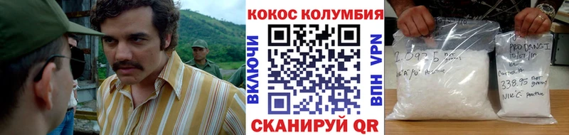 COCAIN Эквадор  как найти закладки  мега зеркало  Бирюч 