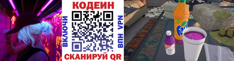 blacksprut ТОР  Бирюч  Кодеиновый сироп Lean Purple Drank 